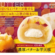 Kameya Mannendo's "Rich Butter Sweet Potato Daifuku" (thick buttery sweet potato Daifuku) goes on sale on October 1.