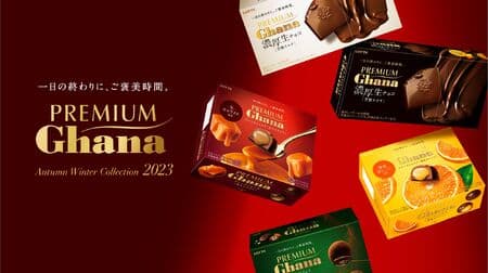 Lotte "Premium Ghana Rich Raw Chocolate [Mellow Milk]" and five other chocolates tailored for autumn and winter will go on sale sequentially from October 3!