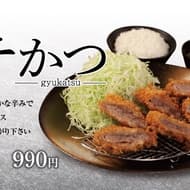 Matsunoya "Beef Katsu" is back! About 50,000 servings & store exclusive popular refill sauce!