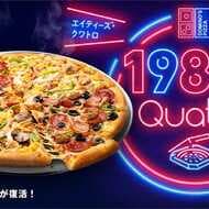 Domino's Pizza "1980's Quattro" Revives Four Popular Products in One Quattro! Celebrating the 1,000th store opening in Japan!