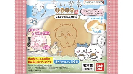 Famima "Chiikawa Manmaru-yaki - something delicious and sticky (milk flavor)" with 8 types of hologram processed stickers on sale October 10.