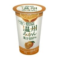 FamilyMart limited edition "Noukyou Onshu Mikan" 100% Onshu Mikan juice from Wakayama Prefecture! Gentle and refreshing taste to be released on October 10.