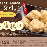 Sushiro "Yakitori Miyagawa's White Karaage" - Salty fried chicken wrapped in white batter, first appearance on the Yakitori Miyagawa supervised menu!
