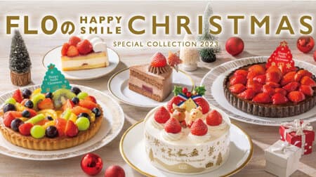 フロプレステージュ 2023クリスマスケーキまとめ！「Xmas苺のショートケーキ」「Xmasタルトフリュイ」「Xmasサンタさんのお菓子の家」など