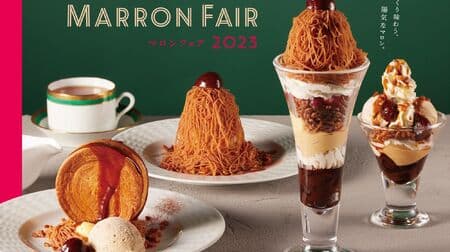 Marron Fair at Cocos! 4 items including "Freshly Squeezed Italian Chestnut Mont Blanc Parfait" and "Freshly Squeezed Italian Chestnut Mont Blanc" will be available from October 12.