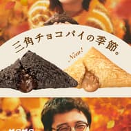 McDonald's "Sankaku Choco Pie Black" and "Sankaku Choco Pie Zaku Zaku Zaku Milk Caramel" in limited quantity packages with cats will be available from October 11!