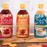 ファミリーマート「Afternoon Tea」監修「ファミマル ホット みつりんご香るアールグレイティー 無糖」など3種のホットドリンク 10月10日発売！