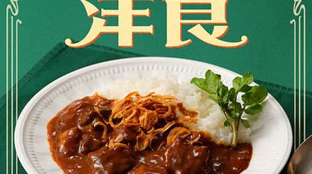 KALDI "Western Food" Special! Official recommended items pickup "Original Beef Curry", "Original Coffee Shop Neapolitan Fresh Noodle Pasta Set", etc.