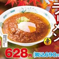 Long-awaited return of Hidakaya's "Ontama Umami Spicy Ramen" after 7 years! The delicious flavor of minced pork and spicy bean sauce is addictive!