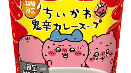 Includes one limited edition glitter sticker for "Limited Time Only Cheeky Cup Soup [Spinach Potage]" and "Limited Time Only Cheeky Cup Soup [Demon Spicy Curry Soup]"!