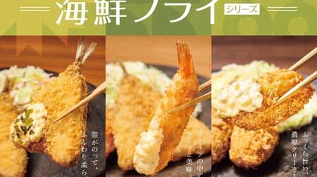 Yayoiken "Fried Oyster Mix Set Meal", "Fried Oyster Set Meal", "~Horsefly Set Meal with Japanese Sauce~", "Fried Oyster" and "Fried Oyster Mix" for To go on October 17!