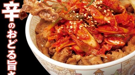 Sukiya "Negi-Kimchi Gyudon" to be released on October 17 with more crunchy texture! On-tama Onion Kimchi Gyudon", "Mayo Onion Kimchi Gyudon", and "Negi-Kimchi by itself" are also available.