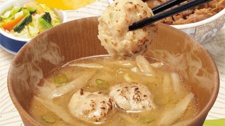 Sukiya "Chicken Tsukune Gobo Soup" to be released on October 17! Crunchy seasonal burdock root and chicken Tsukune with crunchy cartilage bones make an excellent combination! Oshinko set and Tamago set are also available for a discount from the individual 
