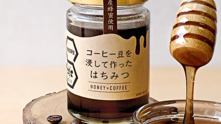 Doutor "Honey made by soaking coffee beans" in collaboration with Oita Prefecture apiary "Hachi-no-Oto (Bee Sound)"! On sale October 12 at online store.