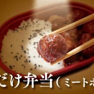 LAWSON STORE 100 "Only Bento" meatballs increased by 1 from 6 to 7! Enjoy the little happiness.