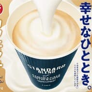 Famima Cafe's "Cafe Latte" Renewed! First Use of "FAMIMA CAFE Exclusive Milk" Rich but with a refreshing taste that makes you want to drink it every day!