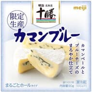 Meiji Hokkaido Tokachi Camembert Blue" - Luxurious taste of mildly tailored Camembert and blue cheese! On sale on October 20 at mail order website.