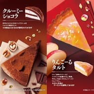 Komeda Coffee Shop New cakes "Sweet Purple Mont Blanc", "Ringoaru Tart", "Creamy Chocolat" and "Jun Kuriyimu" on sale on October 18!