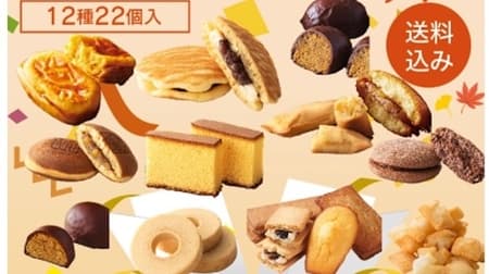 Chateraise "Autumn FUKUHAKO BOX - Confectionery Set - 12 kinds - 22 pieces" "Autumn FUKUHAKO BOX - Ice Cream and Cold Food Set - 11 kinds - 27 pieces" Mail Order