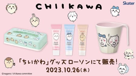 LAWSON Cheeky Goods "Melamine Tumbler with Handle," "Tissue Stocker," and "Hand Cream" to be released on October 26, 2012, including prices and sizes