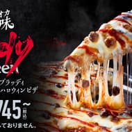 Domino's Pizza offers the very spicy "Bloody Halloween Pizza" and "Bloody Halloween Chicken" from October 23! Halloween Quattro Happy" and "Halloween Quattro 2 Happy" for those who don't like spicy food.