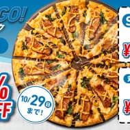 Domino's Pizza "GoGoGo! Week" 2nd Commemoration of reaching 1,000 stores: October 23-29, 500 yen each for 3 types of to-go S pizzas! 50% off all delivery pizzas! 500 yen for 2 favorite sides!