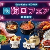Gyukaku Korea Fair! Summary of 6 limited time offerings including Hokkaido brand pork samgyopsal, fresh cream makgeolli, and koguma parfait!