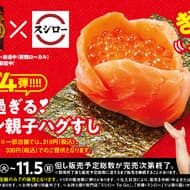 Sushiro "Too Close to Salmon Oyako Hug Sushi" - salmon roe wrapped in salmon roe - collaboration with Narumi and Okamura's Too Much TV!