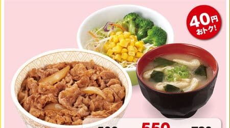 Sukiya 2023 latest lunch menu summary "Gyudon Lunch Set", "Gyudon Caesar Salad Lunch Set", "Gyudon W (Double) Set Lunch" save up to 220 yen!