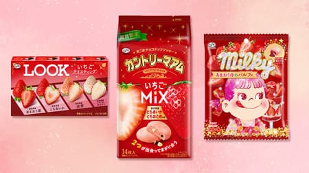 Fujiya "Look (Strawberry Tasting)", "Country Ma'am (Strawberry MIX)" and "Milky (Amaou Strawberry Parfait) Bag" on November 7!