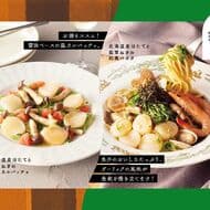 Cocos Gourmet of the Month - November: "Japanese Pasta with Hokkaido Scallops and Jade Green Onions" and "Hot Carpaccio with Hokkaido Scallops and Jade Green Onions" on sale November 1!