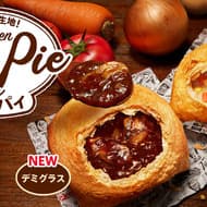 Kentucky "Chicken Cream Pot Pie" and "Demi-Glace Pot Pie" to be available in limited quantities from November 1. This year's longtime winter staples are also available!