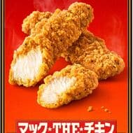 McDonald's "McDonald's THE Chicken Garlic Pepper" goes on sale November 1! Night Mac limited "EAT KUREBE POTENAGE Large" and "EAT KUREBE POTENAGE Extra Large" also available!