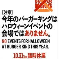 Burger King Shibuya Center-gai Store Temporarily Closed on October 31! Not a Halloween event site - to be thoroughly cleaned and reopened on November 1