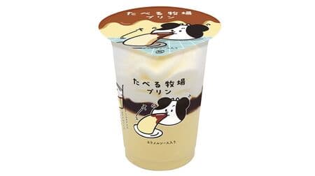 Famima New Sweets "Akagi Taberu Ranch Pudding", "Banana Frappe", "Afternoon Tea Supervised Tea Roll Cake with Milk Tea Flavor", etc.