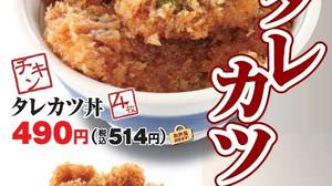 Niigata Local Katsudon, which goes well with special sauce, is now available on the new Katsuya menu-until August 22nd!