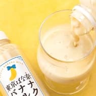 Famima Limited "Tokyo Banana Banana Banana Milk" - Like drinking Tokyo Banana! Banana milk is a dessert-like treat!