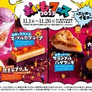 Sushiro OIMO FES 2023 "Chilly Baked Sweet Potato Brulee with Vanilla Ice Cream", "Enjoying Osaki- & Murasaki Imo Parfait" and other imo sweets to be released on November 1