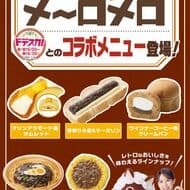Famima "Pudding a la mode style omelette", "Thick sliced Ogura & Margarine", "Wiener coffee style cream bun", etc. limited to Tokai! Arrangement of pure cafe menu