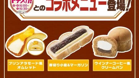 Famima "Pudding a la mode style omelette", "Thick sliced Ogura & Margarine", "Wiener coffee style cream bun", etc. limited to Tokai! Arrangement of pure cafe menu