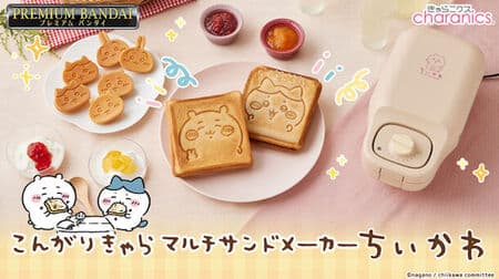 Chiikawa Kyara Nix "Konbari Kyara Multi Sand Maker Chiikawa" can also make mini cakes by changing plates!