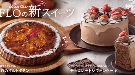 FLO (FLO PRESTIGE) "FLO's Tarte Tatin" and "Chocolate Chiffon Cake", new winter staples! Popular "Canelé" also renewed!