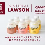 ナチュラルローソンに「epono（エポノ）」登場！日本初の完全栄養食シェイク スイーツ感覚で楽しめる