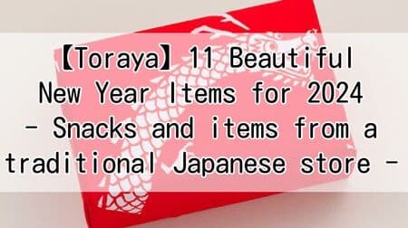 【Toraya】11 Beautiful New Year Items for 2024 - Snacks and items from a traditional Japanese store!