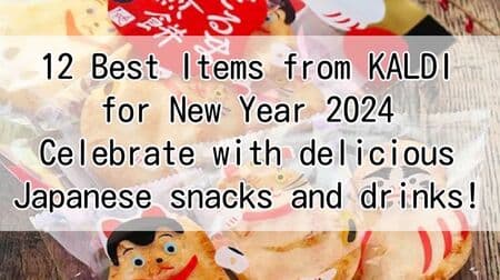12 Best Items from KALDI for New Year 2024! - Celebrate with delicious Japanese snacks and drinks!