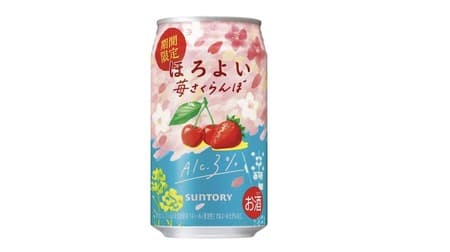 「ほろよい〈苺さくらんぼ〉」2024年3月5日発売 甘酸っぱいいちごとさくらんぼのおいしさ