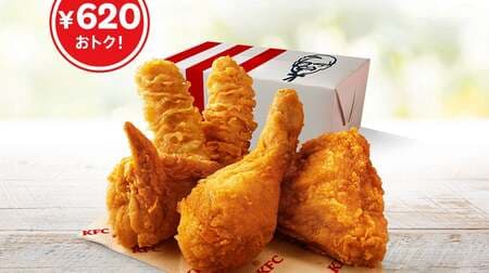 KFC 40％オフのバリューパックを2024年1月10日から販売！大人気チキン2種とサイドメニューがお得に味わえるチャンス