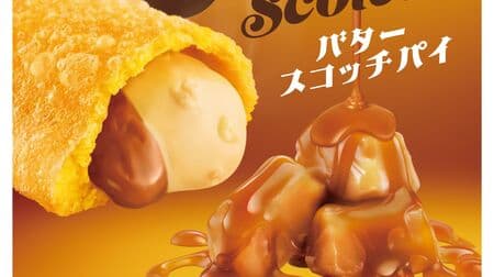 マクドナルド新作「バタースコッチパイ」1月10日発売！「ベルギーショコラパイ」より濃厚な味わいにリニューアル
