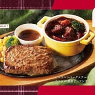 ココス 肉料理好き必見の「ビーフハンバーグステーキ＆ココスの濃厚ビーフシチュー」2月下旬までの期間限定発売！