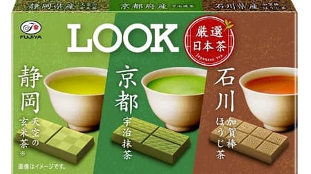 不二家から季節限定の日本茶フレーバー商品、ルックの厳選日本茶とカントリーマアムの抹茶ガトーショコラが2月6日全国発売
